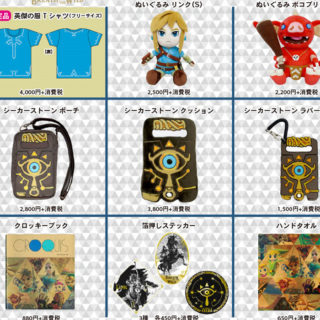 ゼルダの伝説　リンク・ゼルダ姫　10cm ぬいぐるみ チャーム ゼルダの伝説 リンク・ゼルダ姫 10cm ぬいぐるみ チャームの通販