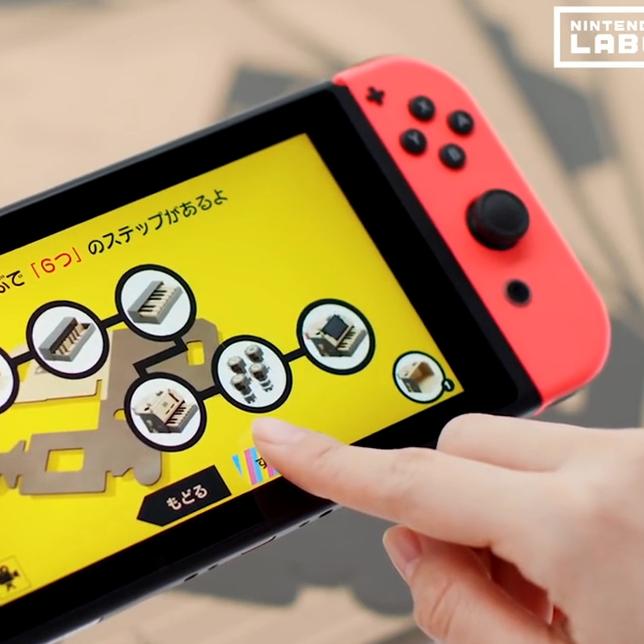 Nintendo Labo、予約が開始されランキングのトップ。売れる
