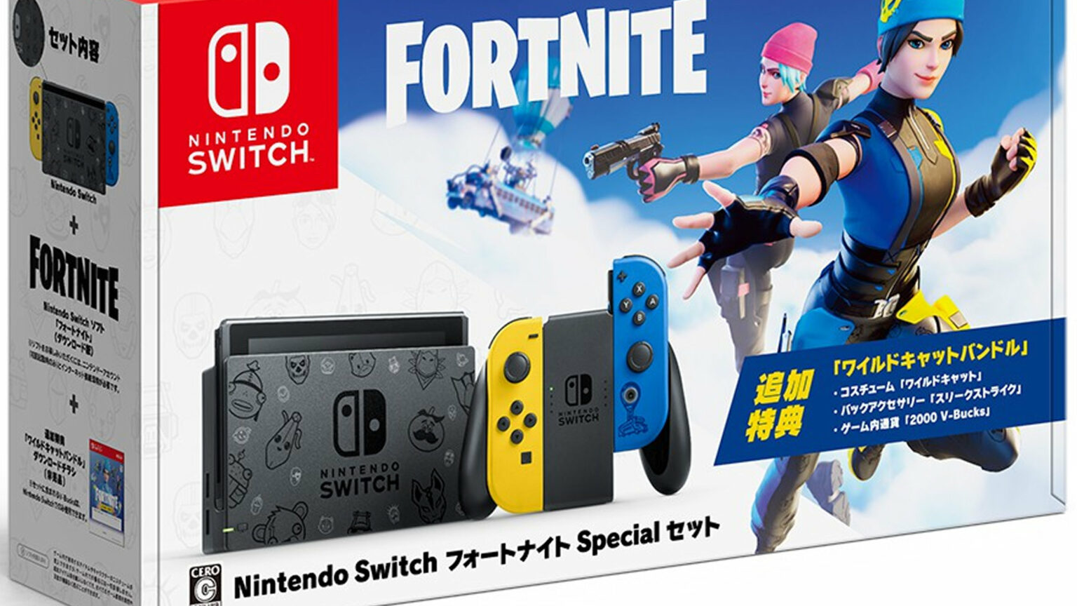 Nintendo Switch 本体　フォートナイトSwitch