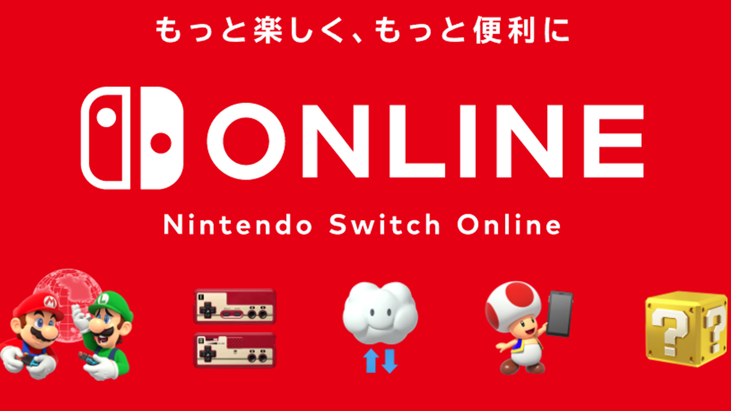 Nintendo Switch Online、デフォルトでオンの自動更新を廃止せず不誠実