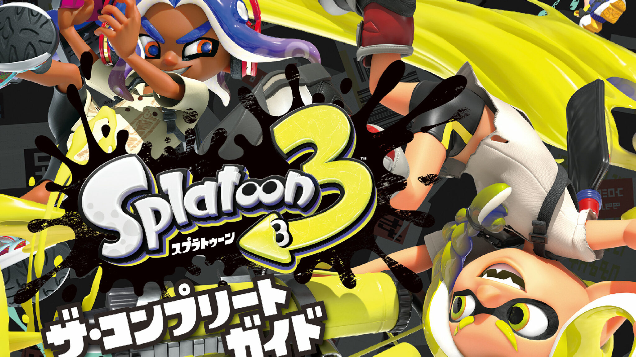 スプラトゥーン3、攻略本。掲載内容はシーズン1までの全ステージ、全ブキでコンプリート ゲームメモ 7310