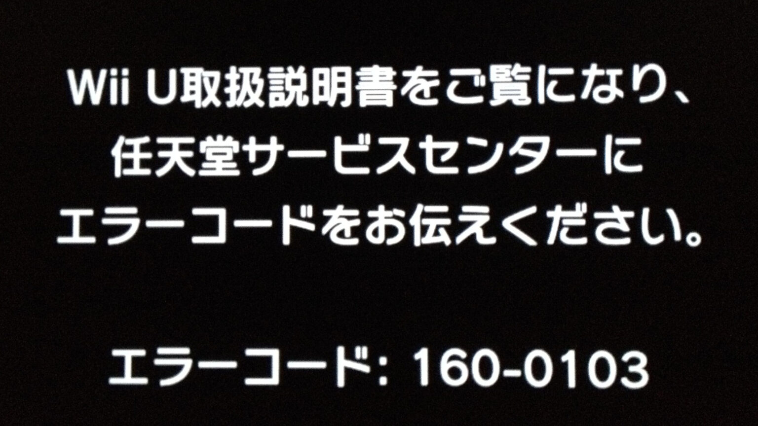 WiiU 160 0103 NAND wiiu-160-0103-nand