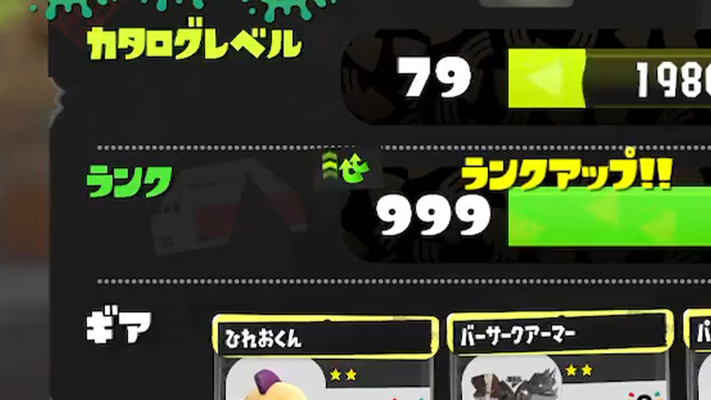 スプラトゥーン3、BOTがBANされて確認。勝率5割に調整の仕様