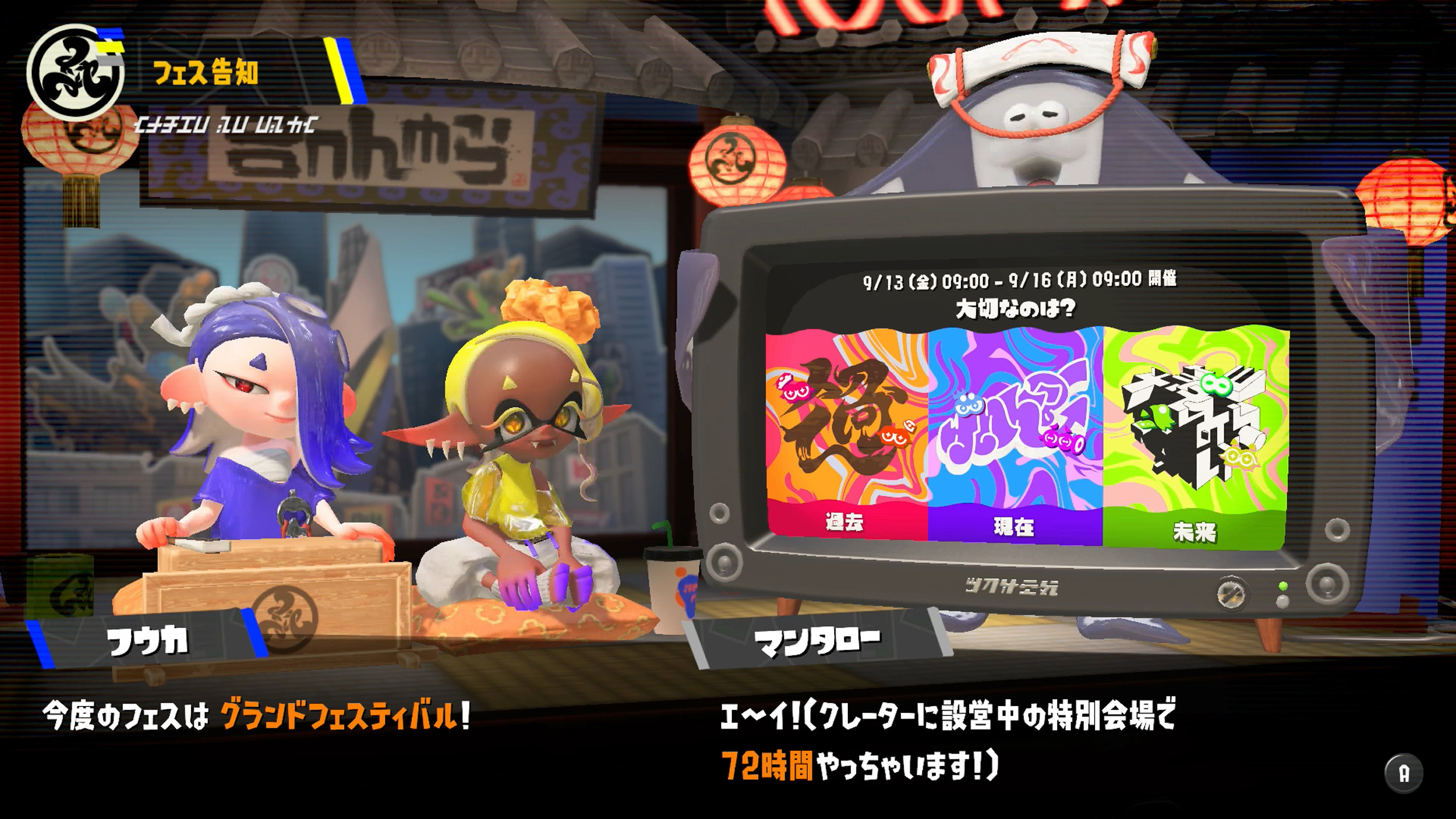 スプラトゥーン3、グランドフェス告知でシオカラーズとテンタクルズが動く映像