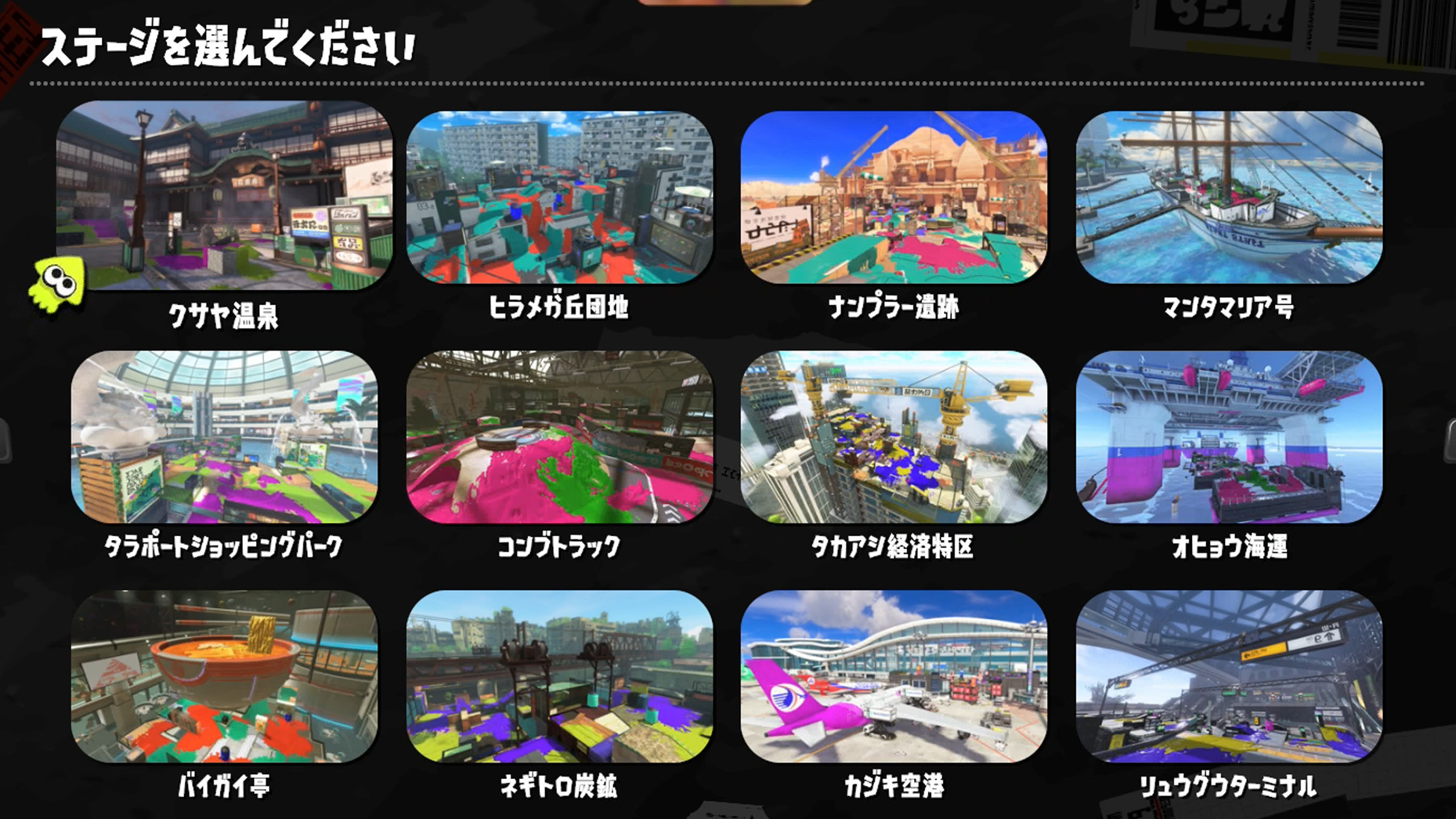 スプラトゥーン3 好きなステージ トップ3、海女美、コンブ、スメシ3作目ステの不人気