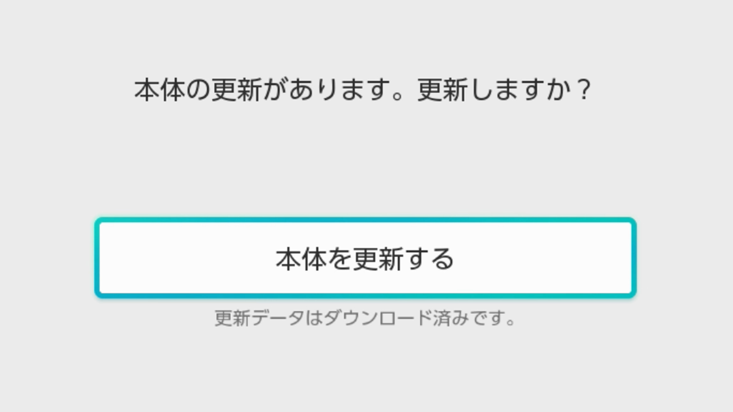 ニンテンドースイッチ、バージョン19メジャーアップデート。後継機