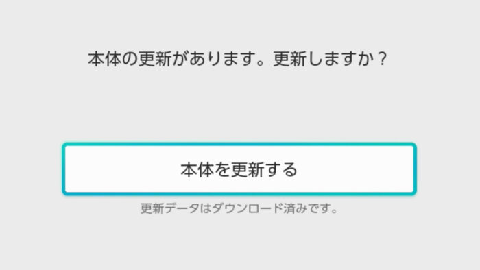 ニンテンドースイッチ、バージョン19にメジャーアップデート。後継機用か