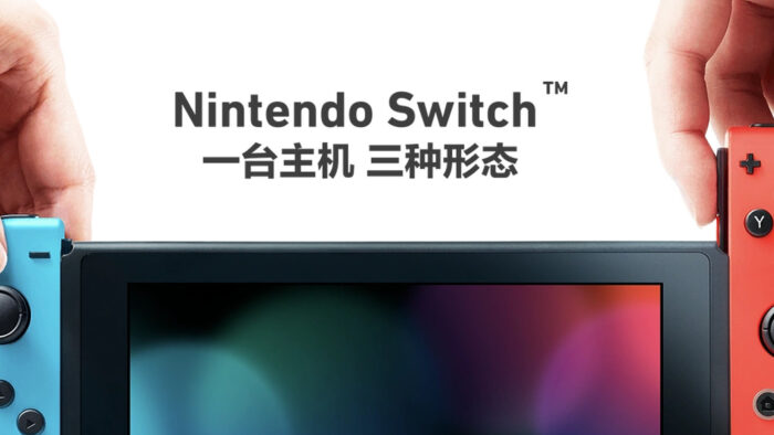 ニンテンドースイッチ、テンセントの中国版のオンライン終了へ。ソフトもお蔵入りか