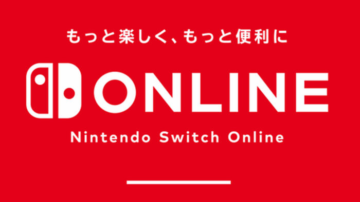 ニンテンドースイッチ オンライン、ラテンアメリカで値上げ。日本でも実施される可能性は？