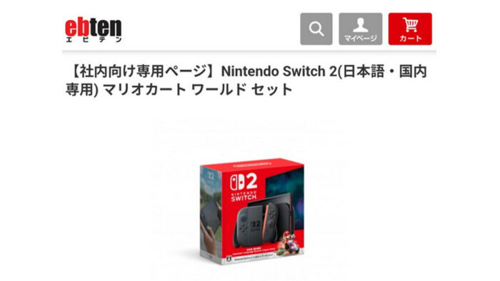スイッチ2、カドカワのエビテンが社内向け専用で本体を販売していると話題に