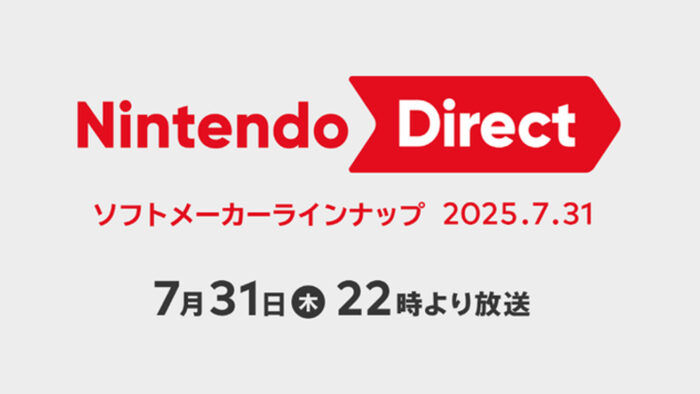 ニンテンドーダイレクト、サード編が2025年7月31日に。MSや最後に任天堂ソフトは?