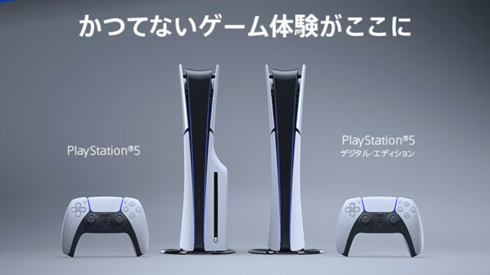 PS5、デジタル版の新モデルは値段そのままで容量を減らすカントリーマアム