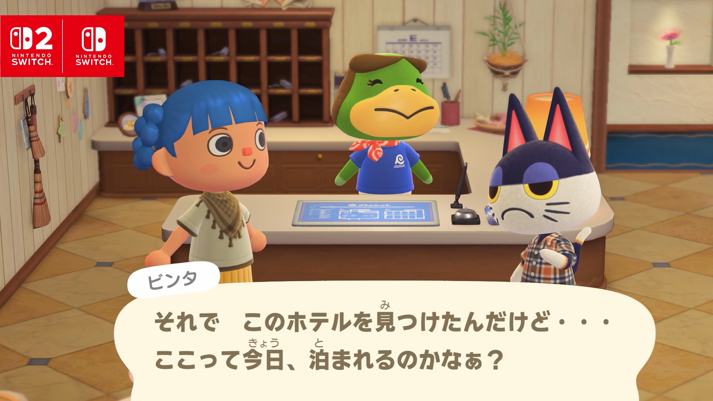 あつまれ どうぶつの森、スイッチ2アップグレード安い。新作は遠のく