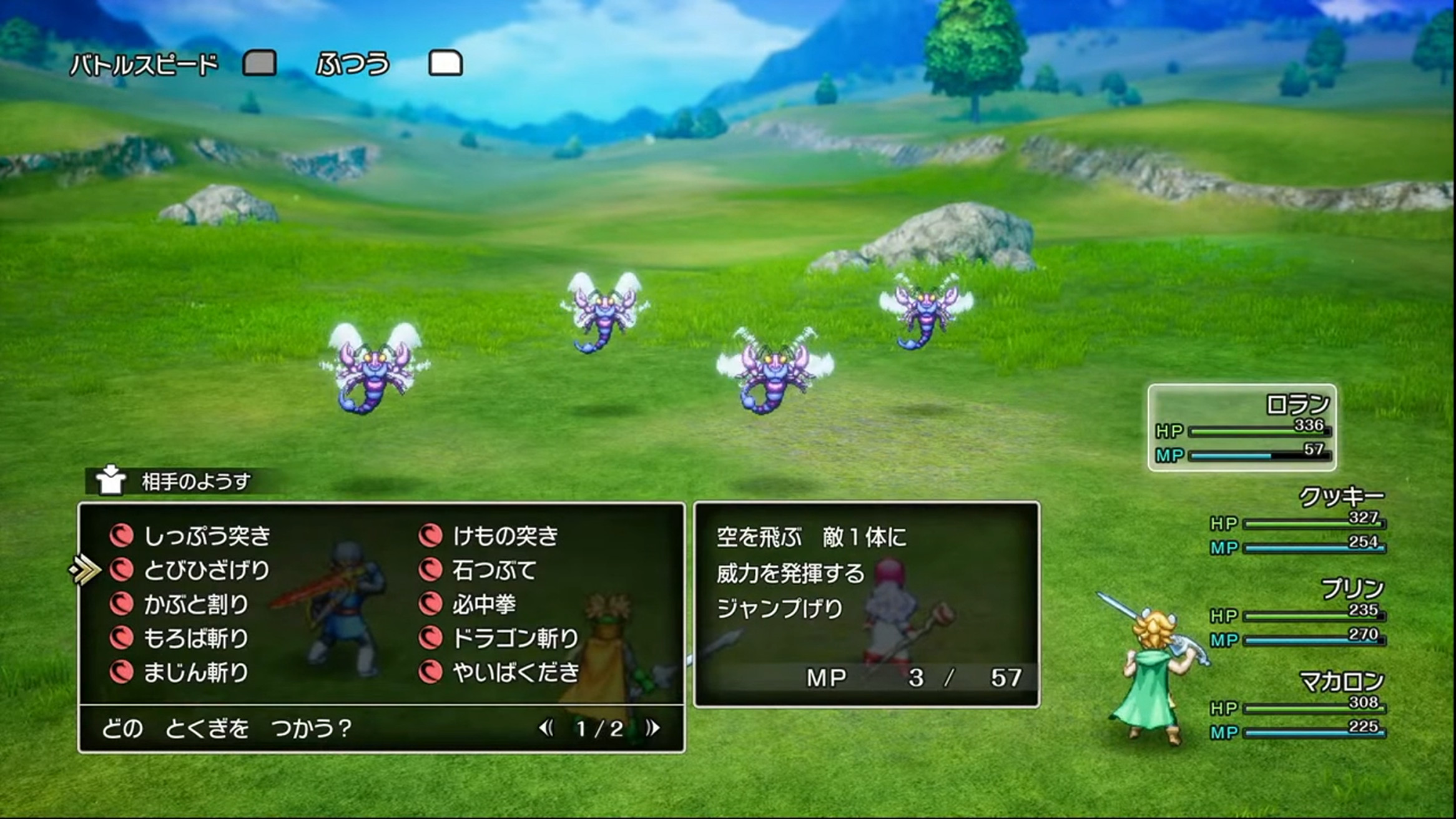 ドラクエ1&2 HD-2Dリメイク、赤いロトの剣と盾の理由はDQ2