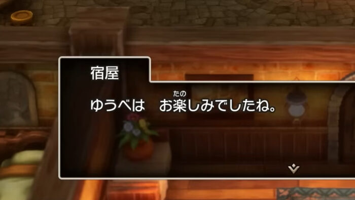 ドラクエ1 HD-2Dリメイク、堀井雄二氏の心残りはゆうべはお楽しみでしたねのバリエーション