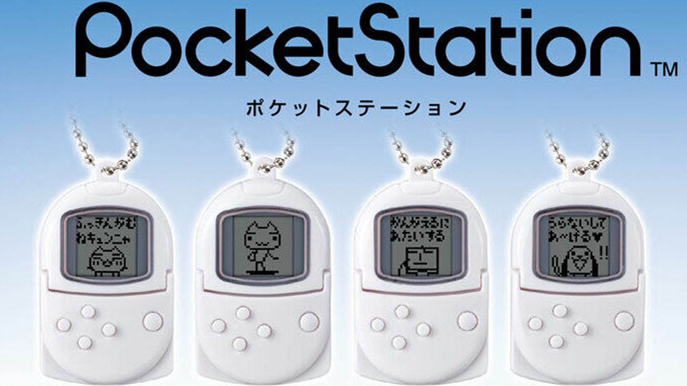 PSのポケットステーション、DCのビジュアルメモリの仕様を真似た説