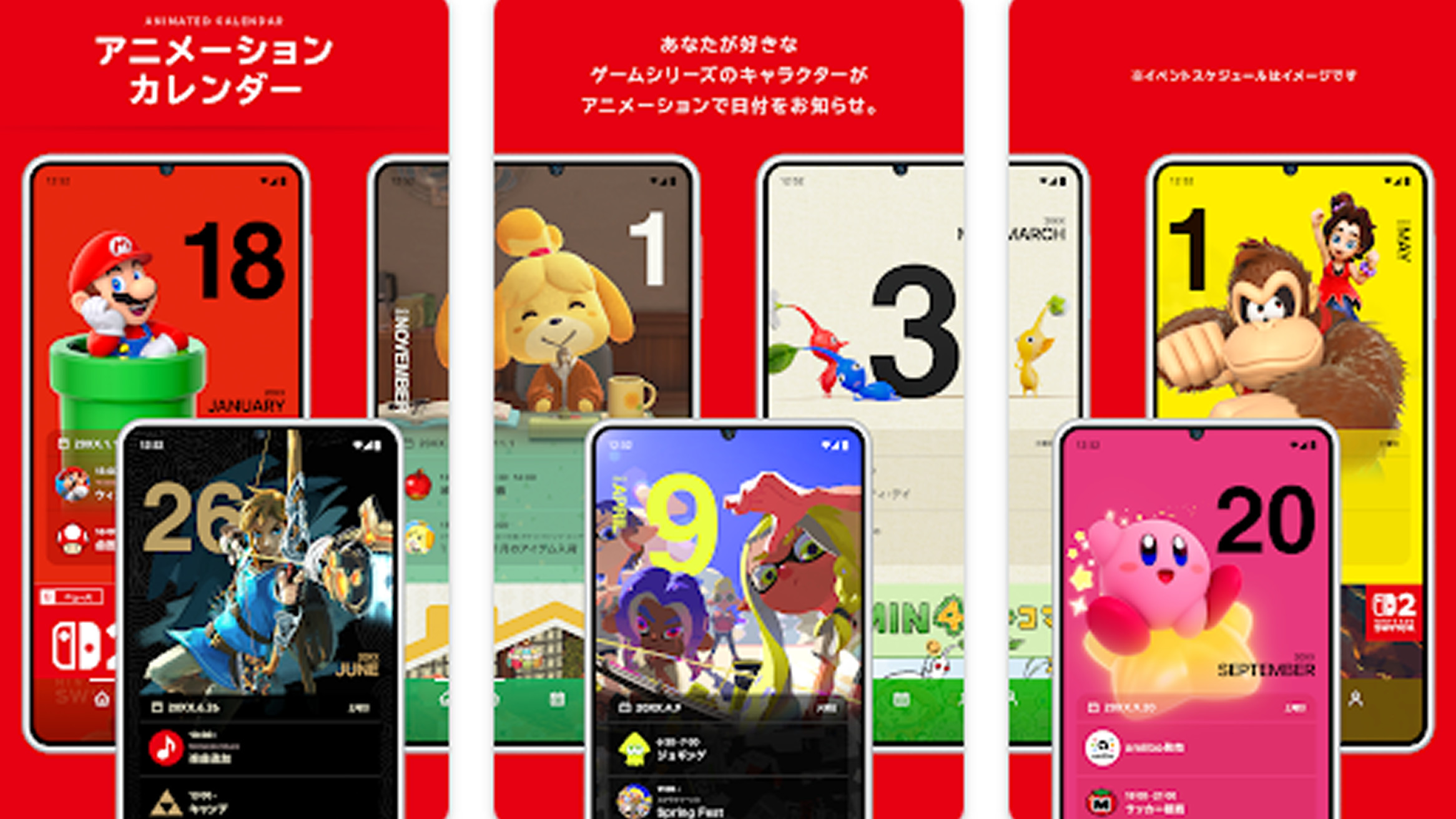 任天堂、Nintendo Todayのアンケート。存在意義アプリ