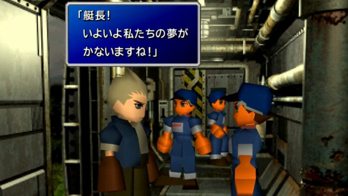 FF7リメイク3作目、ロケット村も登場。ウータイやハイウインド飛行も