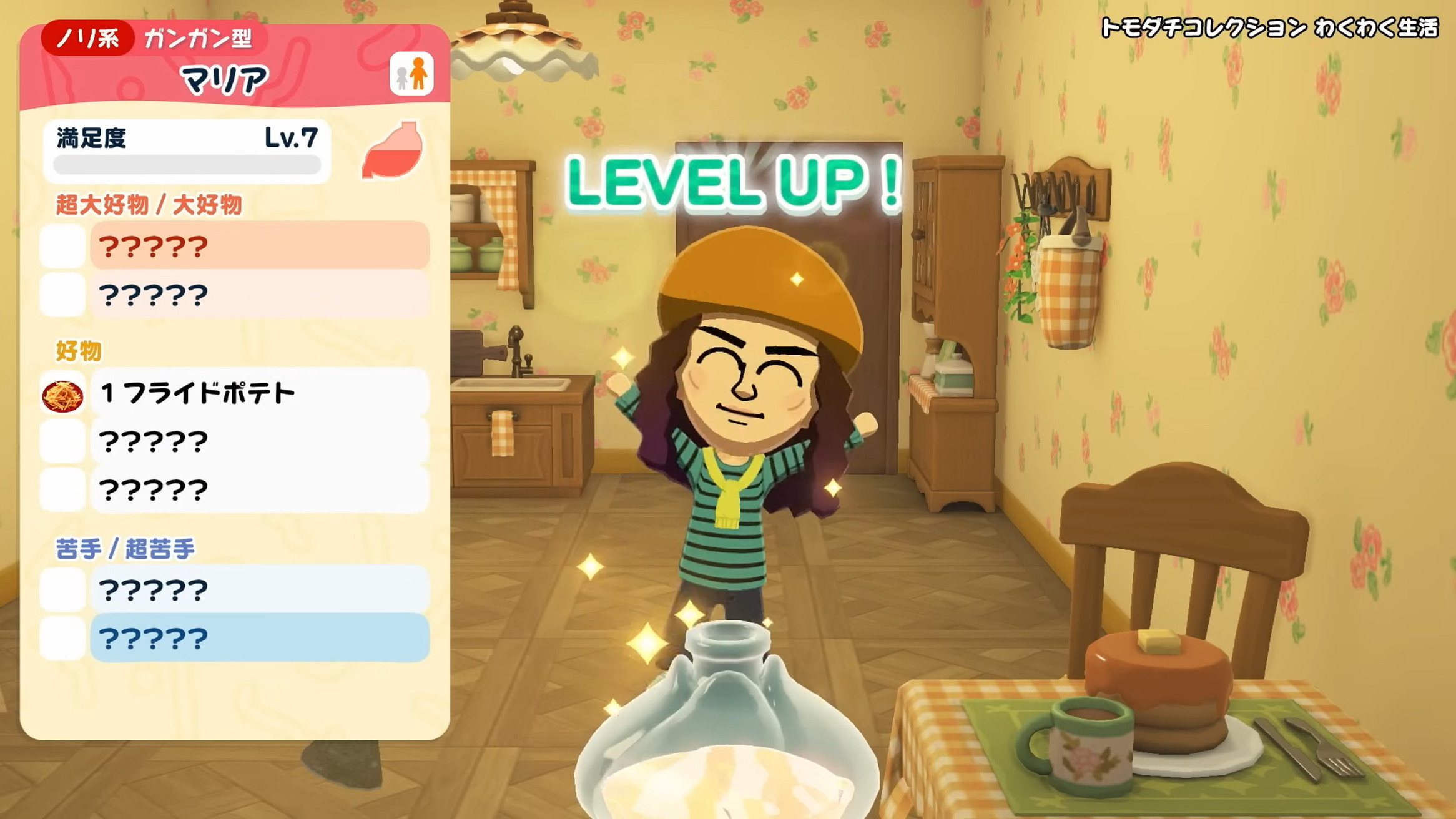 トモダチコレクション わくわく生活、登録できるMiiの上限が減る。スイッチ2やアプデ