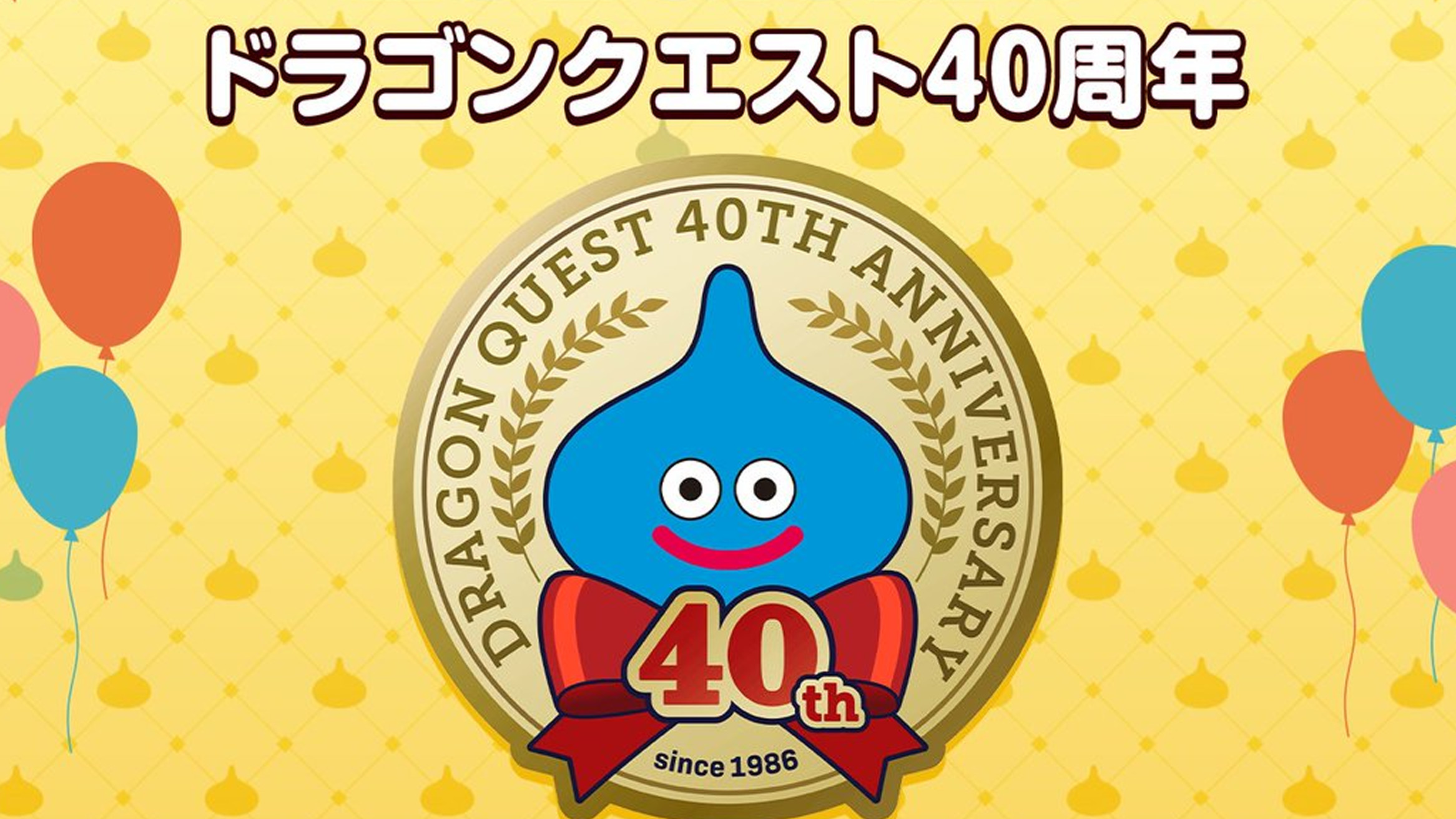 ドラクエの日、2026年の配信。発表会は10分でDQ12で終わり