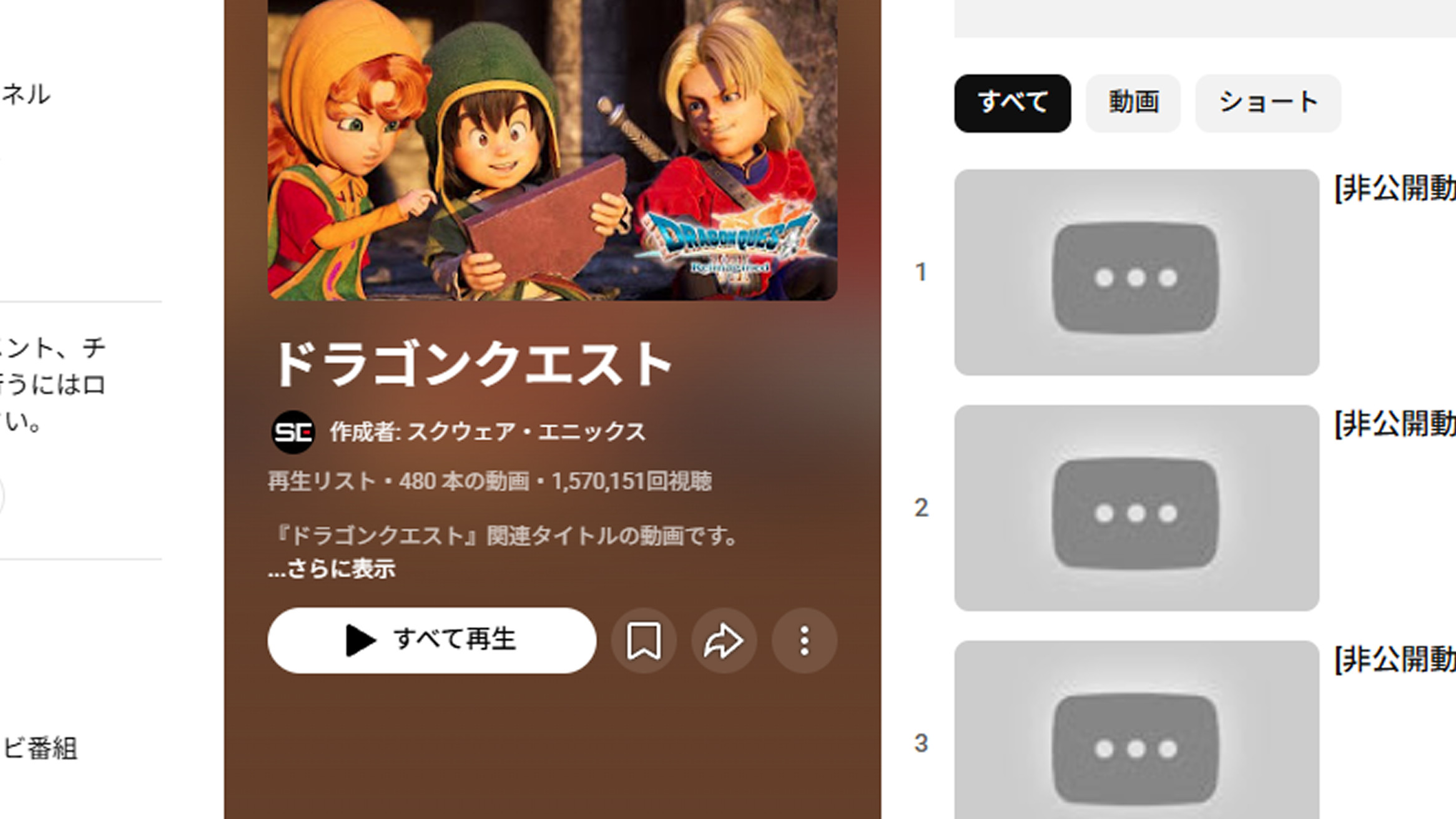 ドラゴンクエスト、8本の非公開動画がドラクエの日2026