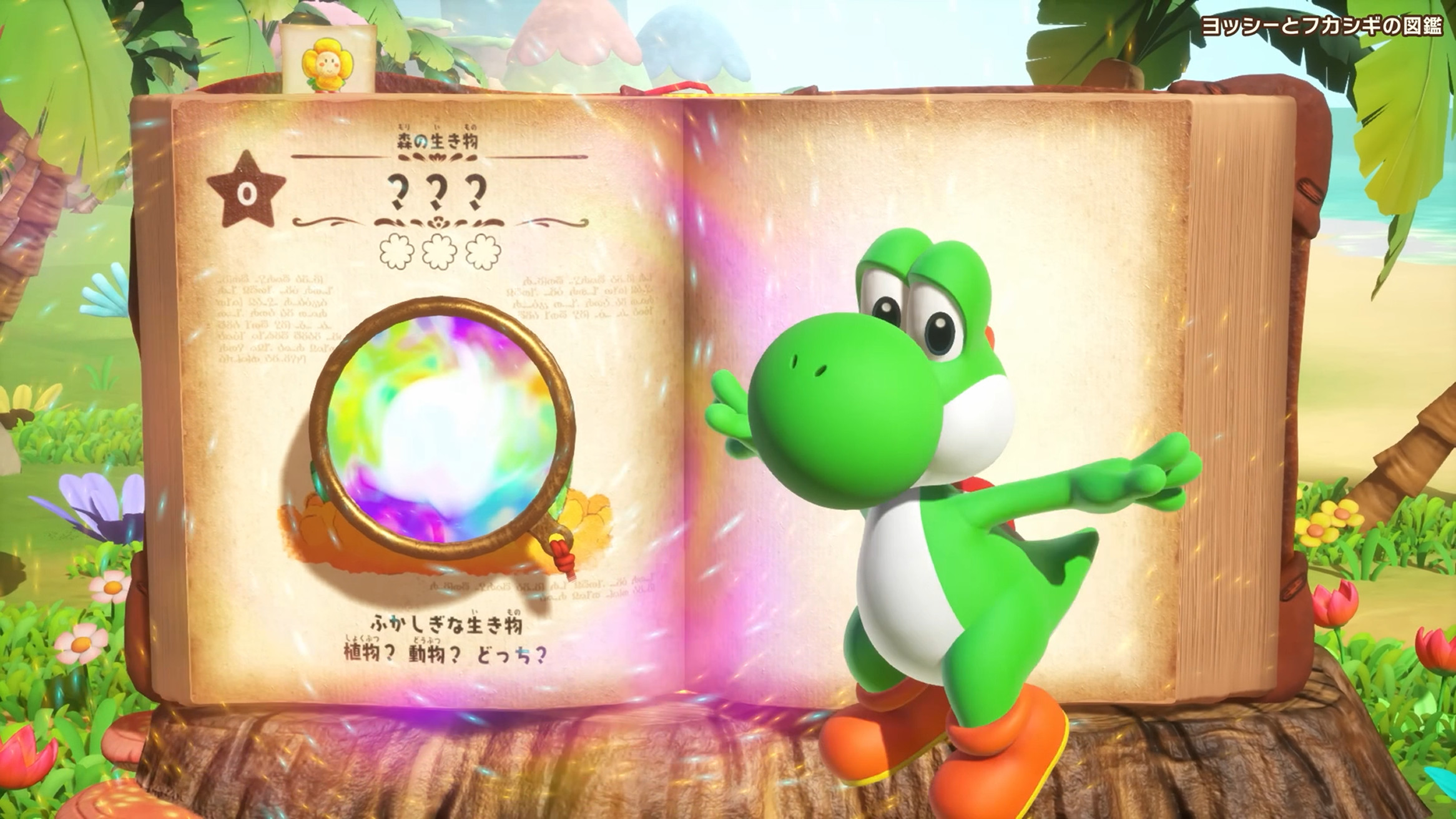 任天堂、映画に合わせて新作ゲームを発売。スタフォにヨッシー、ピーチ