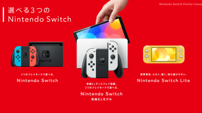ニンテンドースイッチ、欧州で全て販売終了へ。バッテリー交換の新モデルは発売されず