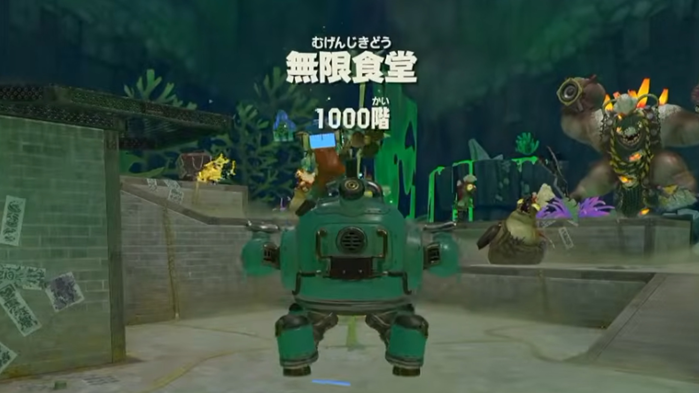 スプラトゥーン レイダース、無限食堂1000階がクリア。何階まである