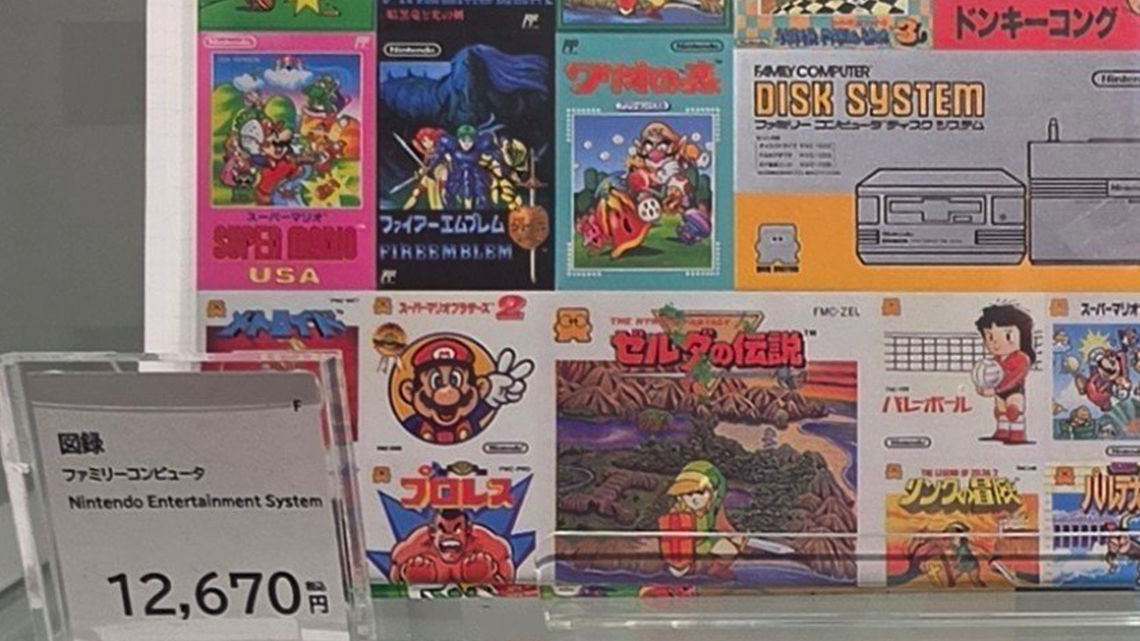 ニンテンドーミュージアムでファミコンの本が発売。12670円と高い